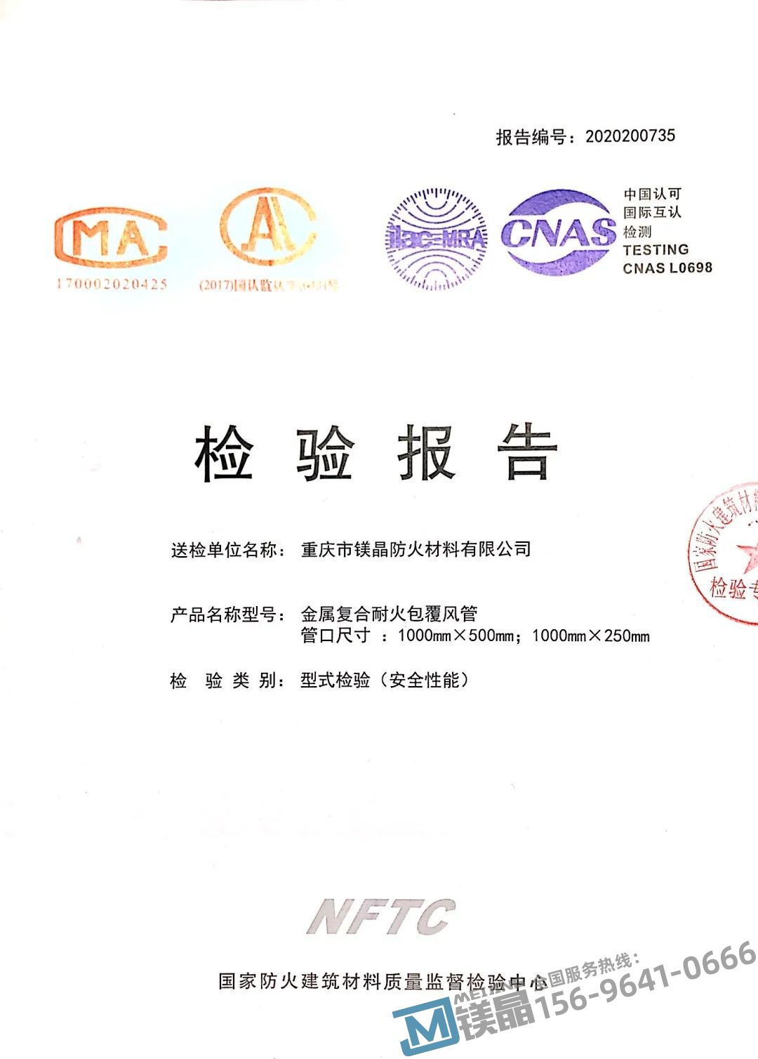 通風管道案例|高科B09-7地塊廠房新建項目
