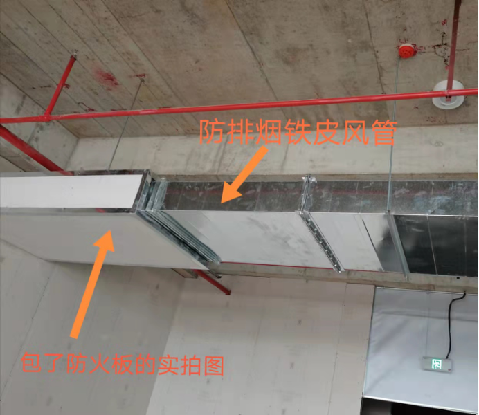 【圖說】耐火風管耐火極限常見解決方案