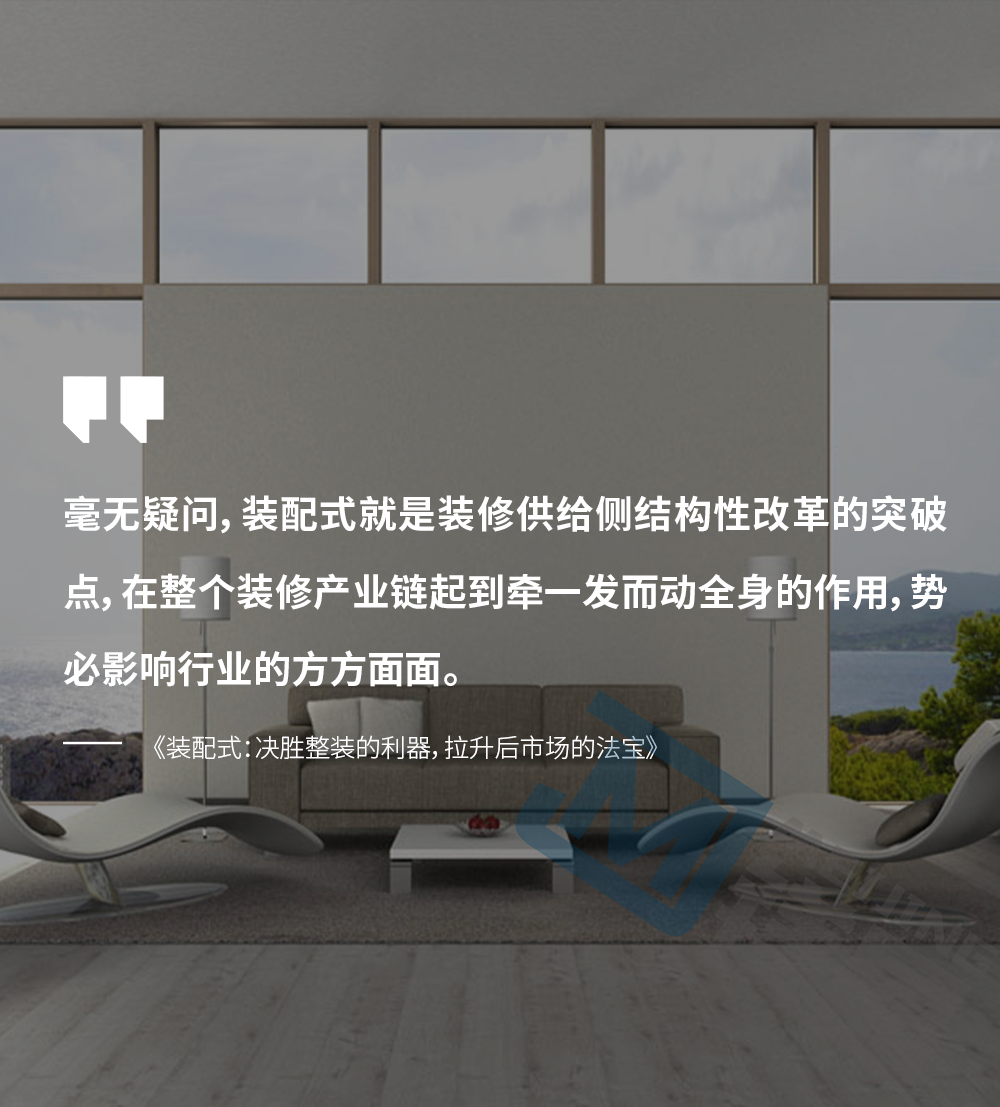 裝配式：決勝整裝的利器，拉升后市場的法寶
